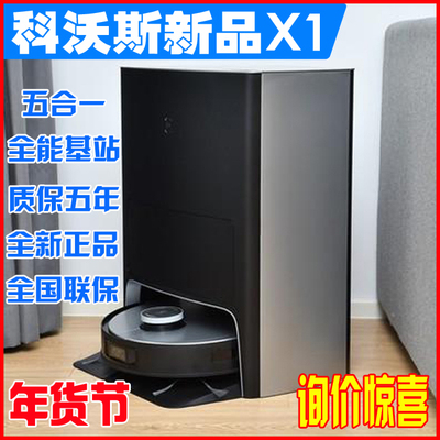 Robot quét rác Ecovacs x1omni quét và kéo kho báu tất cả trong một kho báu nhà thông minh ba trong một phiên bản toàn diện