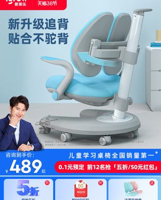 Ghế học tập cho trẻ em Aigole có thể điều chỉnh nâng ghế tựa lưng ghế học sinh ghế bàn ghế nhà