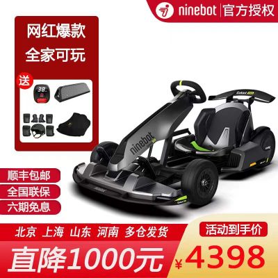 Xe thăng bằng Ninebot số 9 kart được sửa đổi dành cho người lớn xe đua drift dành cho trẻ em có thể ngồi được người lớn