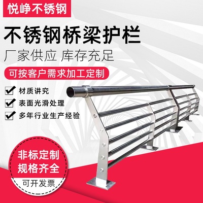 Các nhà sản xuất tùy chỉnh ống composite lan can cột lan can cầu thép không gỉ lan can cách ly hàng rào an toàn giao thông lan can lan can