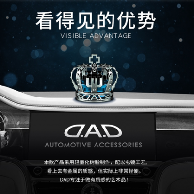 Nước hoa ô tô DAD phụ kiện nội thất ô tô hương liệu trang trí ô tô cung cấp dầu dưỡng rắn đồ trang trí cao cấp