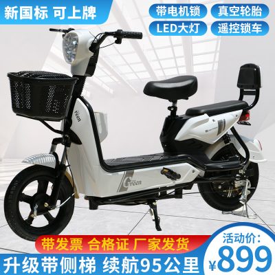 Tiêu chuẩn quốc gia mới xe điện người lớn xe đạp điện tốc độ cao xe điện nhỏ xe điện nhỏ Yadi Xinri Emma cùng đoạn