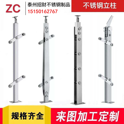 Nhà máy sản xuất cột thép không gỉ 304 kỹ thuật tùy chỉnh lan can kính lan can cầu thang ban công cột trung tâm mua sắm lan can