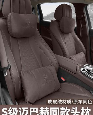 Gối tựa đầu ô tô Mercedes-Benz S-class Maybach Gối cổ cột sống cổ ghế ô tô hỗ trợ thắt lưng phụ kiện nội thất sửa đổi đồ trang trí