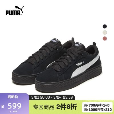 PUMA Hummer chính thức của phụ nữ đích thực giày đế dày thường giày nền tảng SMASH PLATFORM 366488