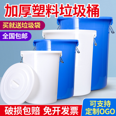 Thùng rác dung tích lớn thùng rác thương mại lớn nhà bếp khách sạn công nghiệp vệ sinh công nghiệp thùng nhựa đựng đồ gia đình có nắp đậy và không nắp dung tích lớn