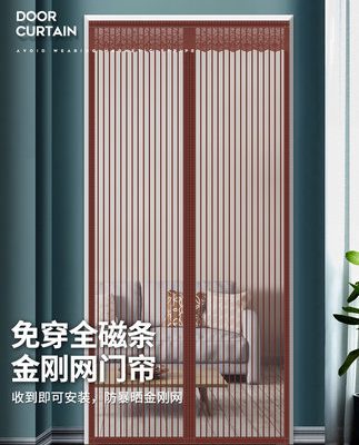 Phong cách King Kong gia dụng mùa hè Velcro rèm cửa từ tính chống muỗi tự sơn lót chống bay màn cửa sổ màn cửa sổ màn ngăn không đục lỗ