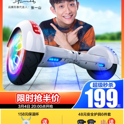 [Được giới thiệu bởi các ngôi sao] Xe cân bằng điện mới của Arlang dành cho trẻ em từ 6-12 xe chạy song song thông minh hai bánh dành cho người lớn
