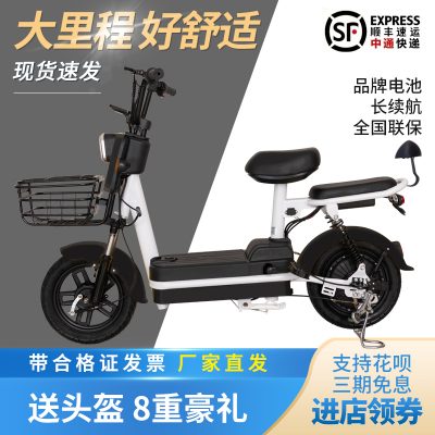 Tiêu chuẩn quốc gia mới Aima Yadi cùng xe đạp điện nhỏ chạy pin đường dài xe điện hai bánh nam và nữ