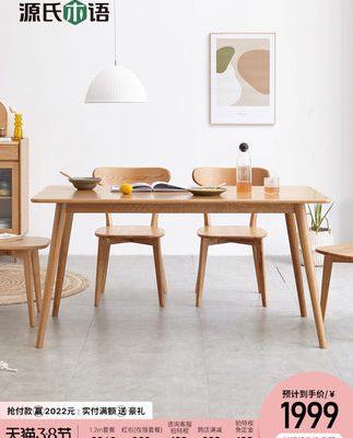 Ngôn ngữ gỗ Genji bàn ăn gỗ rắn bàn ăn hiện đại tối giản bàn ăn căn hộ nhỏ bàn ghế gỗ sồi kết hợp bàn ăn nội thất phòng ăn