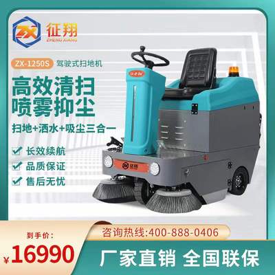 Zhengxiang lái xe quét sở hữu công nghiệp xe quét thương mại lớn nhà máy vệ sinh đường bộ xe quét điện