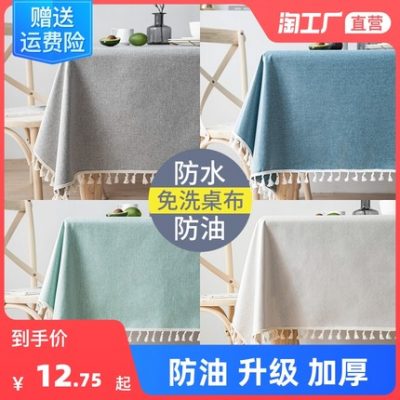 Khăn trải bàn cotton và lanh không thấm nước, chống thấm dầu, chống đóng cặn, bàn ăn hình chữ nhật, vải tươi nhỏ kiểu Nhật Bản, khăn trải bàn cà phê đơn giản không giặt