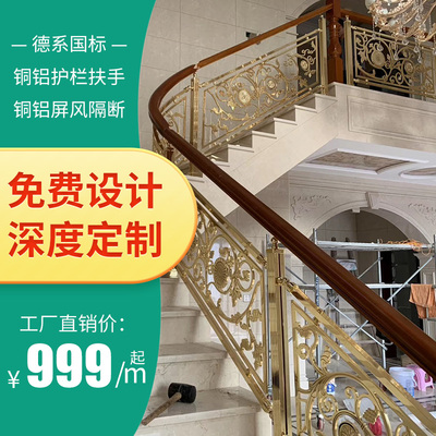 Đồng nghệ thuật nhôm nghệ thuật cầu thang lan can lan can xoay vòng cung biệt thự nhà câu lạc bộ trong nhà Lan can phong cách châu Âu khách sạn tùy chỉnh