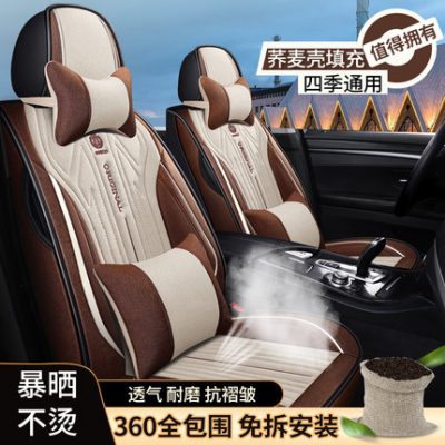 Thích hợp cho Citroen Versailles c5x bọc ghế đầy đủ xung quanh ghế bọc ghế đệm đệm phụ kiện sửa đổi nội thất