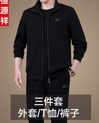 Hengyuanxiang thương hiệu nổi tiếng của bố trung niên bộ đồ thể thao phù hợp với nam giới mùa xuân ba mảnh áo len trung niên và cao tuổi giản dị vào mùa xuân và mùa thu