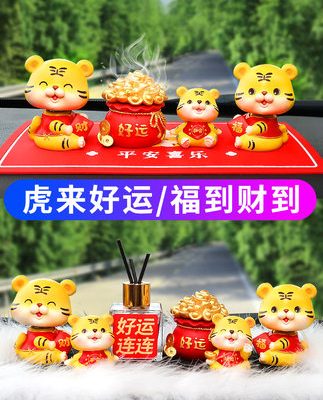 Năm con hổ Linh vật trang trí ô tô Đồ trang trí nội thất ô tô Đồ trang trí ô tô con hổ sáng tạo Daquan 2021 New