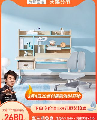 Bộ bàn ghế học tập trẻ em Guangmingyuandi Bàn viết trẻ em có thể nâng hạ bàn học sinh tiểu học tại nhà