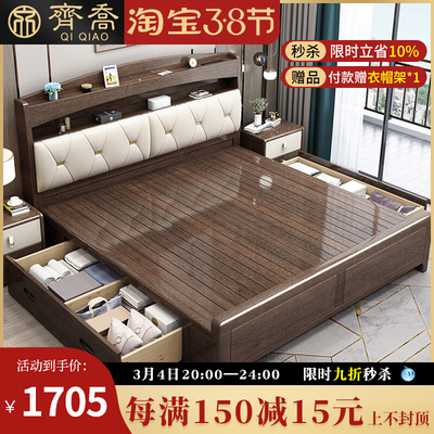 Giường ngủ chính gỗ đàn hương Wusi giường ngủ chính Giường đôi kiểu Trung Quốc 1,8m đơn giản hiện đại cao 1,5m giường bọc da