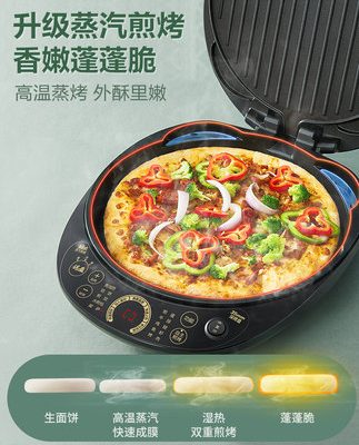 Chảo nướng điện Supor gia dụng gia nhiệt hai mặt Máy làm bánh kếp thông minh 34CM Chảo rán đa chức năng làm sâu chảo nướng lớn