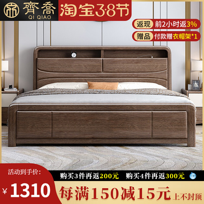 Giường gỗ đặc kiểu Trung Quốc mới giường 1,8 mét giường đôi 1,5 phòng ngủ chính tối giản hiện đại giường gỗ đàn hương nhẹ lưu trữ sang trọng giường cưới