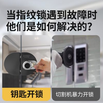 Khóa cửa kính Bangjiegu của Đức Khóa cửa đôi khóa giữa với chìa khóa mở văn phòng miễn phí Khóa vân tay APP khóa vân tay màu đen titan