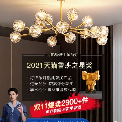 Ánh sáng hậu hiện đại đèn chùm sang trọng đèn phòng khách bầu không khí đơn giản đồng pha lê ánh sáng phân tử nhà hàng phòng ngủ đèn chính Bắc Âu