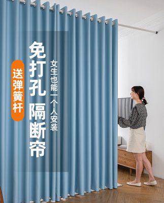 Cửa rèm phân vùng rèm phòng ngủ riêng tư nhà vách ngăn phòng khách màn hình không cần đục lỗ kính chắn gió rèm vải rèm rèm
