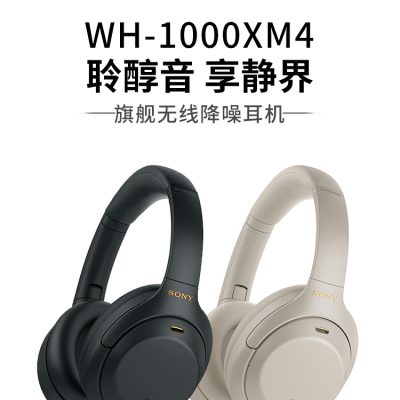 [12 vấn đề được quan tâm] Sony / Sony WH-1000XM4 chủ động giảm tiếng ồn tai nghe Bluetooth không dây nâng cấp âm trầm tai nghe máy tính 1000XM3