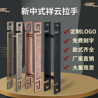 Tay nắm đám mây tốt lành của Trung Quốc Tay nắm cửa kính tay nắm bằng đồng màu đen cổ tay nắm ánh sáng khách sạn sang trọng cửa gỗ tay nắm cửa trượt