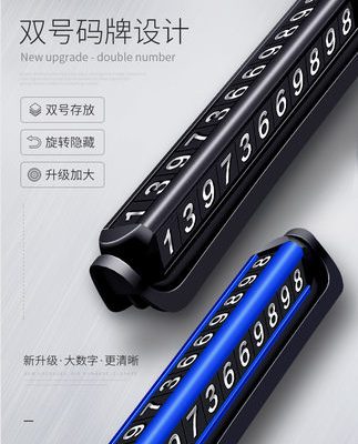 Bãi đậu xe tạm thời biển số xe nguồn cung cấp điện thoại xe ô tô trang trí nội thất điện thoại di động Daquan xe tải di chuyển biển số xe