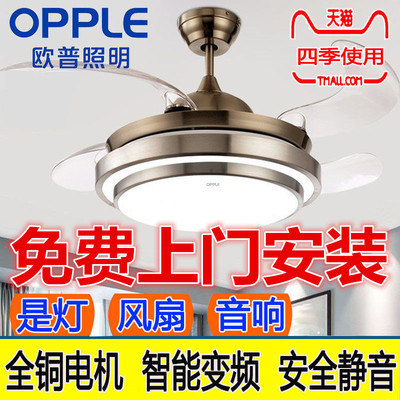 Opel quạt đèn quạt trần đèn led chiếu sáng tích hợp đèn chùm phòng khách vô hình đèn chùm phòng ăn quạt đèn với quạt