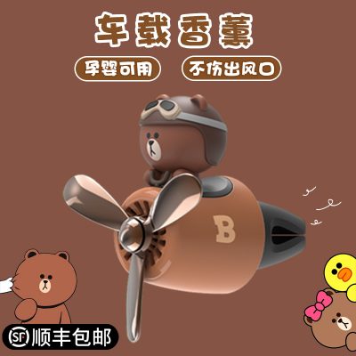 Gấu Brown Nước hoa Xe hơi Hương liệu Điều hòa không khí Cửa hàng Trang trí Xe Trang trí Nội thất Xe hơi Nguồn cung cấp Trang trí Nội thất Daquan Balm Nước hoa
