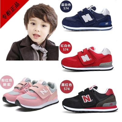 Giày trẻ em nam và nữ mới 2020 Hảo New Balance Skye NB574 giày trẻ em thể thao giày chạy bộ thông thường