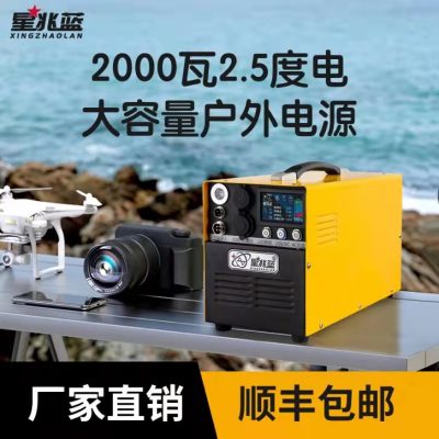 Xingzhaolan 220V điện di động pin ngoài trời gian hàng khẩn cấp dung lượng lớn tự lái tour du lịch pin lithium năng lượng cao
