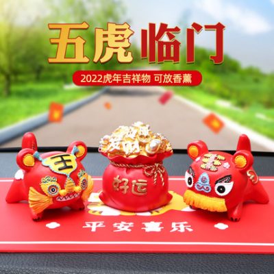 Đồ trang trí ô tô, phụ kiện nội thất cối xay gió toàn quốc, bảng điều khiển trung tâm cao cấp, vật tư trang trí ô tô linh vật năm Hổ