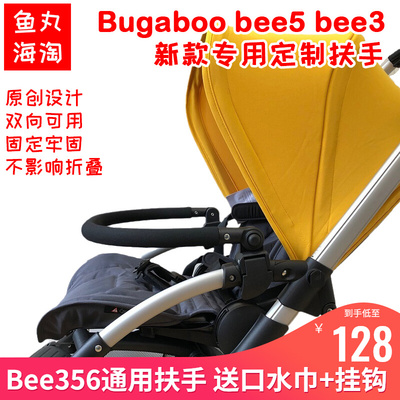 Phụ kiện xe đẩy bee5 tùy chỉnh