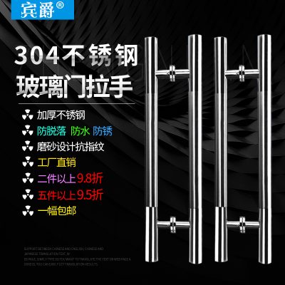 Tay nắm cửa kính inox 304 dày Binjue tay nắm cửa gỗ phong cách Trung Âu hiện đại Tay vịn cửa kéo tay vịn