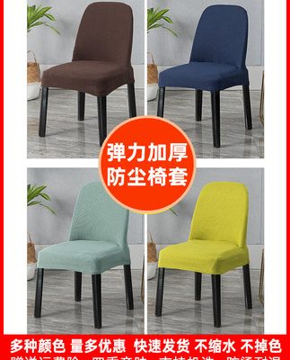 Ghế bọc nệm Xiêm đàn hồi Ghế nhà đệm Bộ vải Ghế ăn thông thường Bìa ghế Đệm Ghế ăn Khăn trải bàn ghế