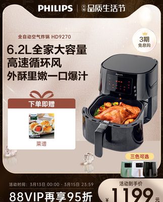 Nồi chiên không dầu Philips Nồi chiên điện không dầu gia đình thông minh tự động đa chức năng HD9270 công suất lớn