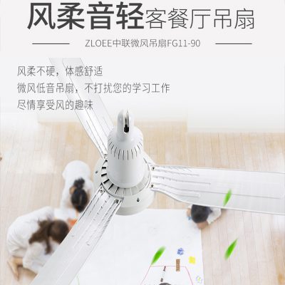 Zoomlion gió hộ gia đình quạt trần phòng ngủ tắt tiếng phòng khách bằng nhựa điều khiển từ xa màn chống muỗi giường quạt nhỏ quạt điện nhỏ