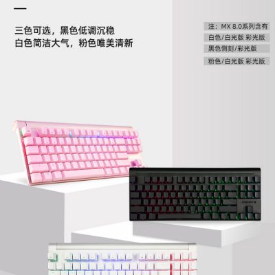 CHERRY Cherry MX8.0 ánh sáng màu RGB hợp kim hàng đầu trò chơi bàn phím cơ trục đen trục xanh trục đỏ 87 phím