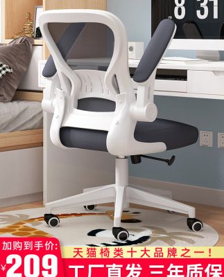 Ghế nghiên cứu học sinh trung học ghế máy tính ghế văn phòng nhà viết chỗ ngồi thoải mái bàn phòng ngủ có thể điều chỉnh