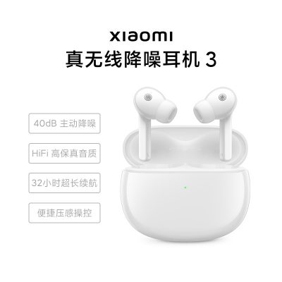Tai nghe chống ồn không dây thực sự của Xiaomi 3 Chống ồn chủ động Bluetooth HiFi Chất lượng âm thanh Xiaomi Official Flagship Store