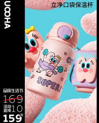 Cốc giữ nhiệt UOOHA nữ cốc đựng nước dễ thương giá trị cao có ống hút cốc đựng nước lạnh túi trẻ em dung tích lớn