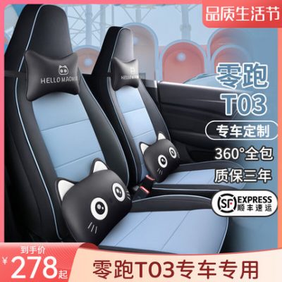 Zero run T03 bọc ghế đặc biệt 22 đệm ghế ô tô 21 sửa đổi nội thất bố trí nội thất bao trọn gói trang trí nội thất ô tô