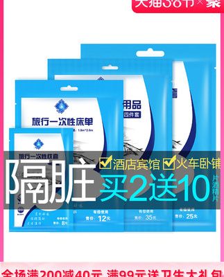 Bộ khăn trải giường dùng một lần du lịch, vỏ chăn, áo gối, túi ngủ bẩn, đồ dùng khách sạn, khăn tắm, khăn tắm, bộ đồ đơn và đôi du lịch