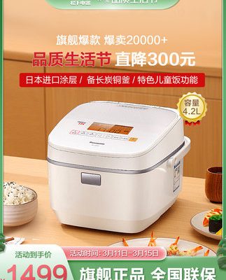 Nồi cơm điện thông minh IH Panasonic