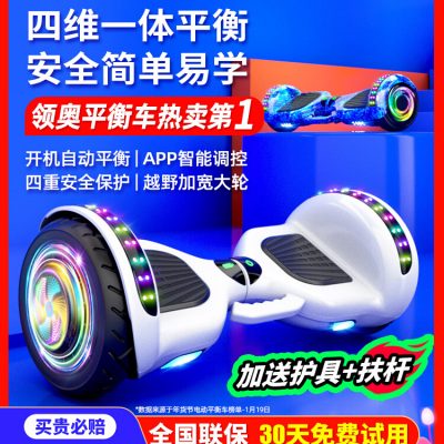 Lingao chính thức hàng đầu cửa hàng cân bằng điện trẻ em 6-8-12 xe song song hai bánh thông minh không phân cực mới