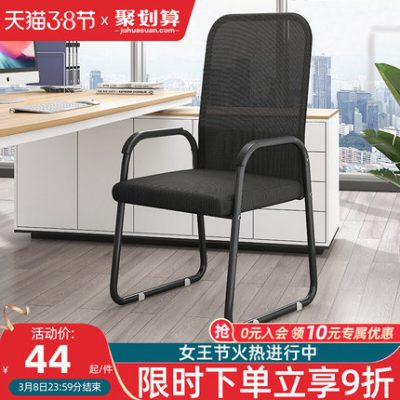 Máy tính ghế nhà văn phòng ghế thoải mái ít vận động ký túc xá nghiên cứu nghiên cứu cuộc họp ghế mạt chược ghế tựa lưng ghế đẩu