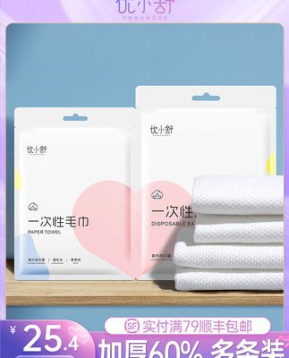 Khăn tắm dùng một lần bông khô dày và khăn nén du lịch nhà khách sạn đồ dùng du lịch đóng gói riêng